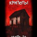 Коллекция крипоты 14 — Albind, Ashgrave