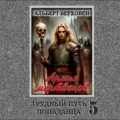 Армия мертвецов — Верховен Альберт