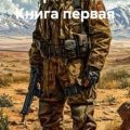 Гаремник. Книга первая — Поселягин Владимир