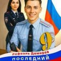 Последний герой. Том 9 — Дамиров Рафаэль