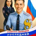 Последний герой. Том 8 — Дамиров Рафаэль